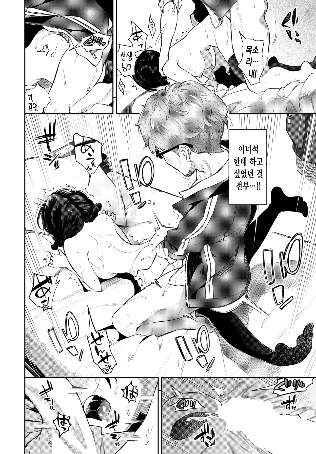 [Totoyama Keiji] Sayonara no Tokikata | 이별의 풀이법 (COMIC BAVEL 2025-09) [Korean] [Digital] image number 15