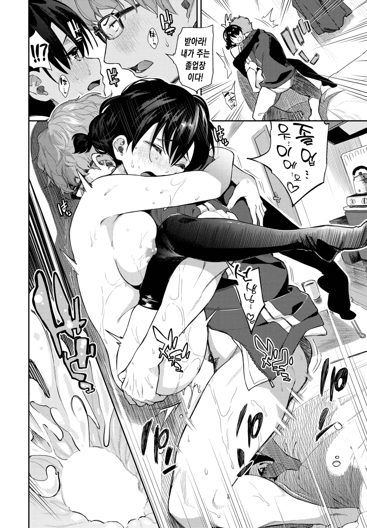 [Totoyama Keiji] Sayonara no Tokikata | 이별의 풀이법 (COMIC BAVEL 2025-09) [Korean] [Digital] image number 19