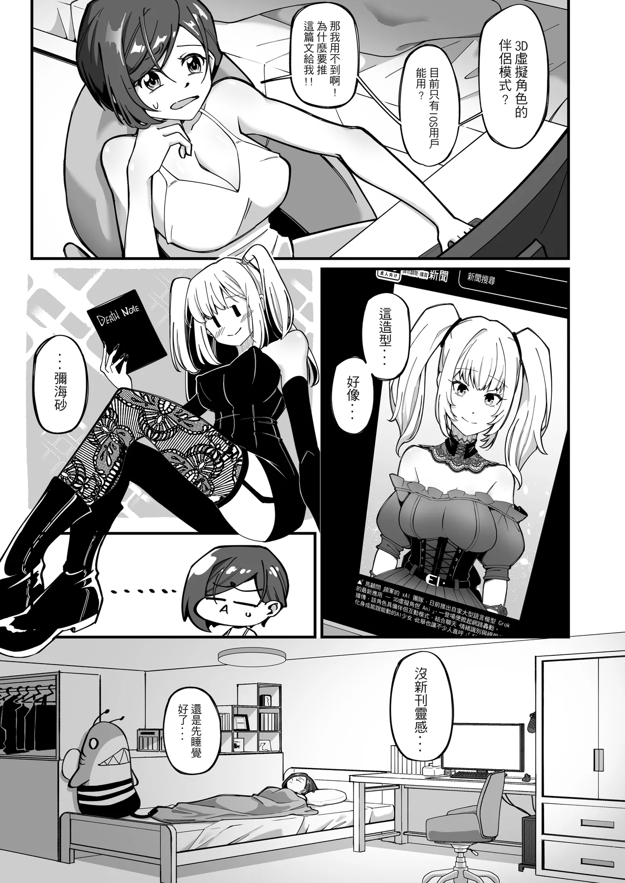 [DragonHsuan] Ani [Chinese] numero di immagine  2