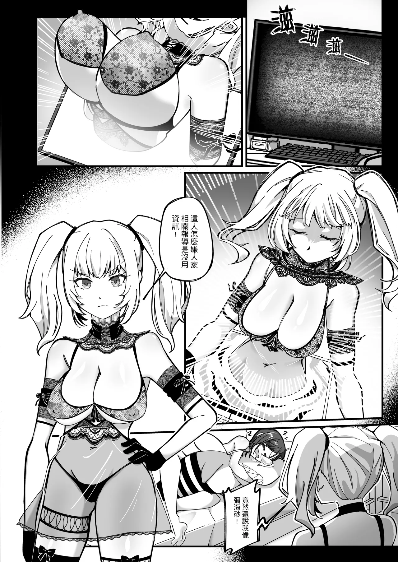 [DragonHsuan] Ani [Chinese] numero di immagine  3