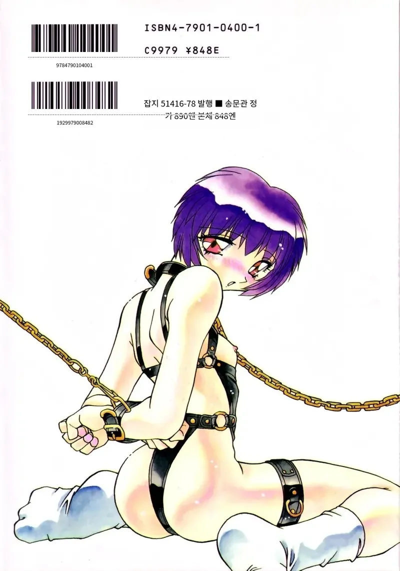 [Hindenburg] Onnakyoushi no Nikubenki | 여교사의 육변기 [Korean_ai] numero di immagine  2