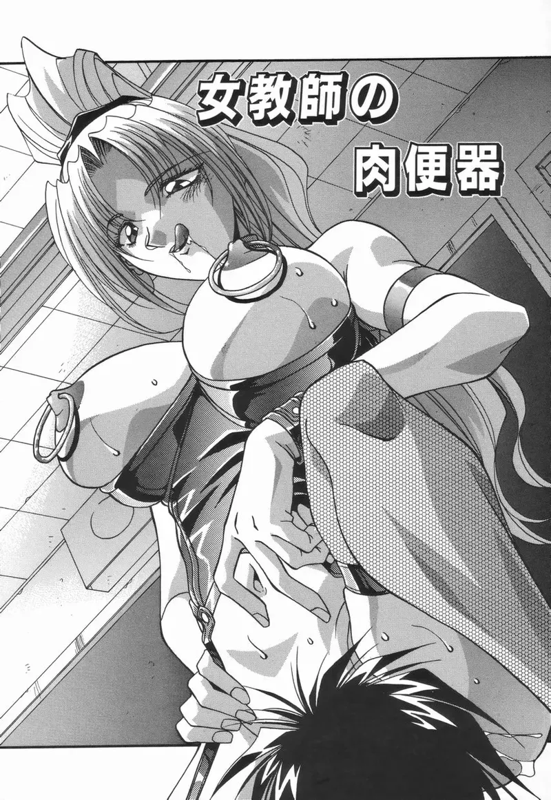 [Hindenburg] Onnakyoushi no Nikubenki | 여교사의 육변기 [Korean_ai] numero di immagine  23