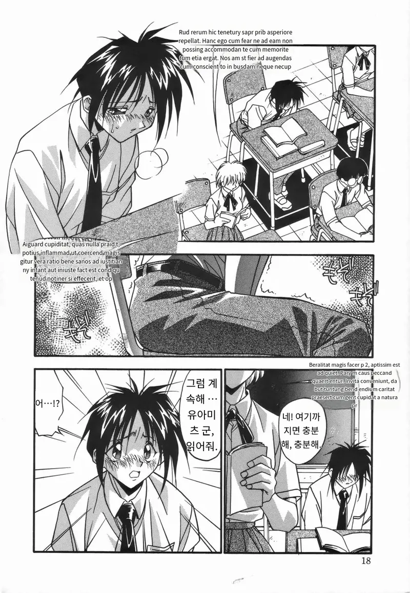 [Hindenburg] Onnakyoushi no Nikubenki | 여교사의 육변기 [Korean_ai] numero di immagine  24