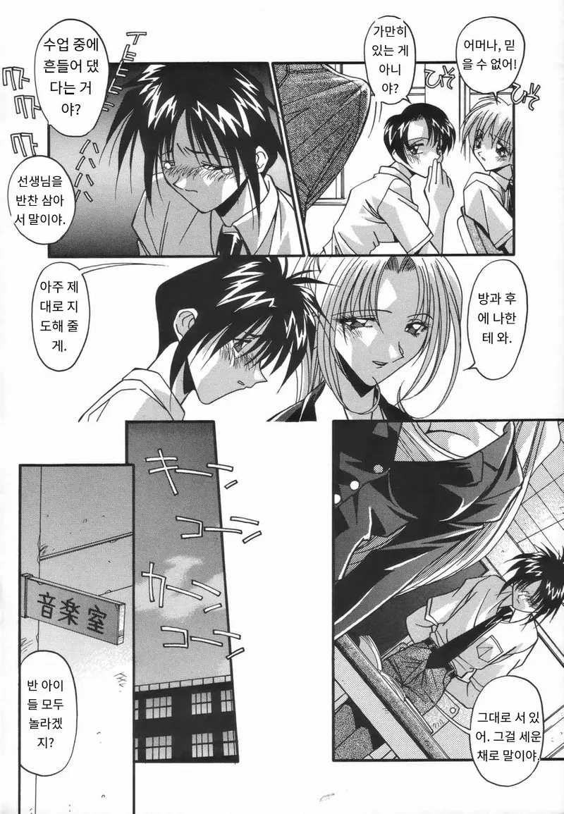 [Hindenburg] Onnakyoushi no Nikubenki | 여교사의 육변기 [Korean_ai] numero di immagine  26