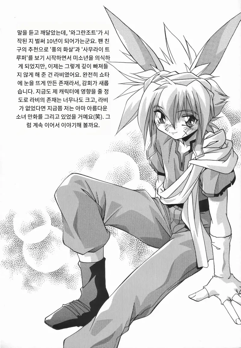 [Hindenburg] Onnakyoushi no Nikubenki | 여교사의 육변기 [Korean_ai] numero di immagine  42