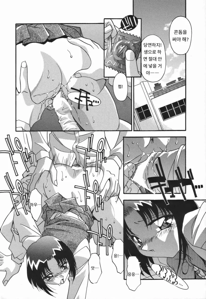 [Hindenburg] Onnakyoushi no Nikubenki | 여교사의 육변기 [Korean_ai] numero di immagine  44