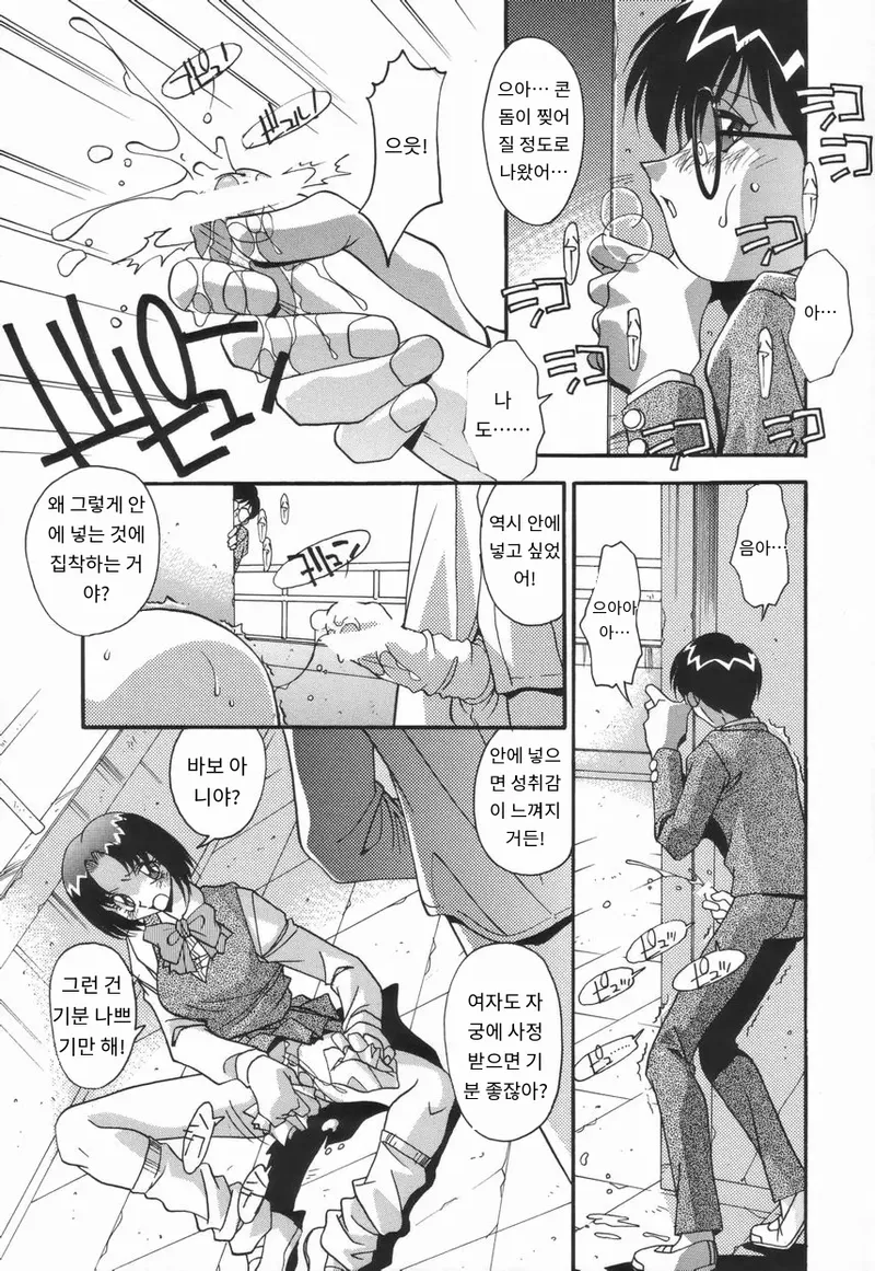 [Hindenburg] Onnakyoushi no Nikubenki | 여교사의 육변기 [Korean_ai] numero di immagine  47