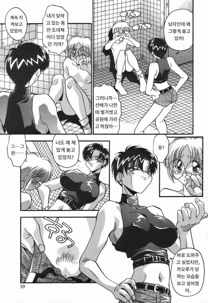 [Hindenburg] Onnakyoushi no Nikubenki | 여교사의 육변기 [Korean_ai] numero di immagine  65