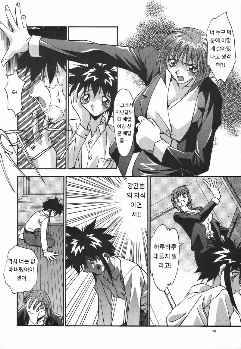 [Hindenburg] Onnakyoushi no Nikubenki | 여교사의 육변기 [Korean_ai] numero di immagine  84