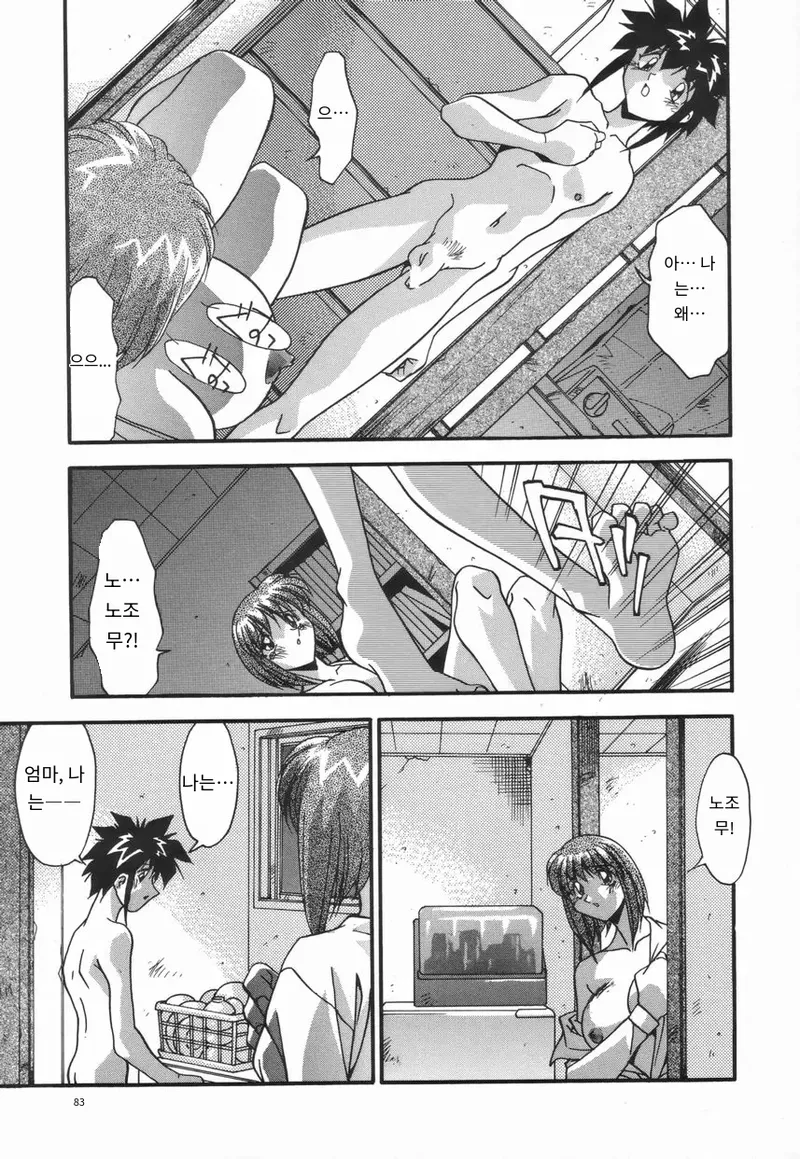 [Hindenburg] Onnakyoushi no Nikubenki | 여교사의 육변기 [Korean_ai] numero di immagine  89