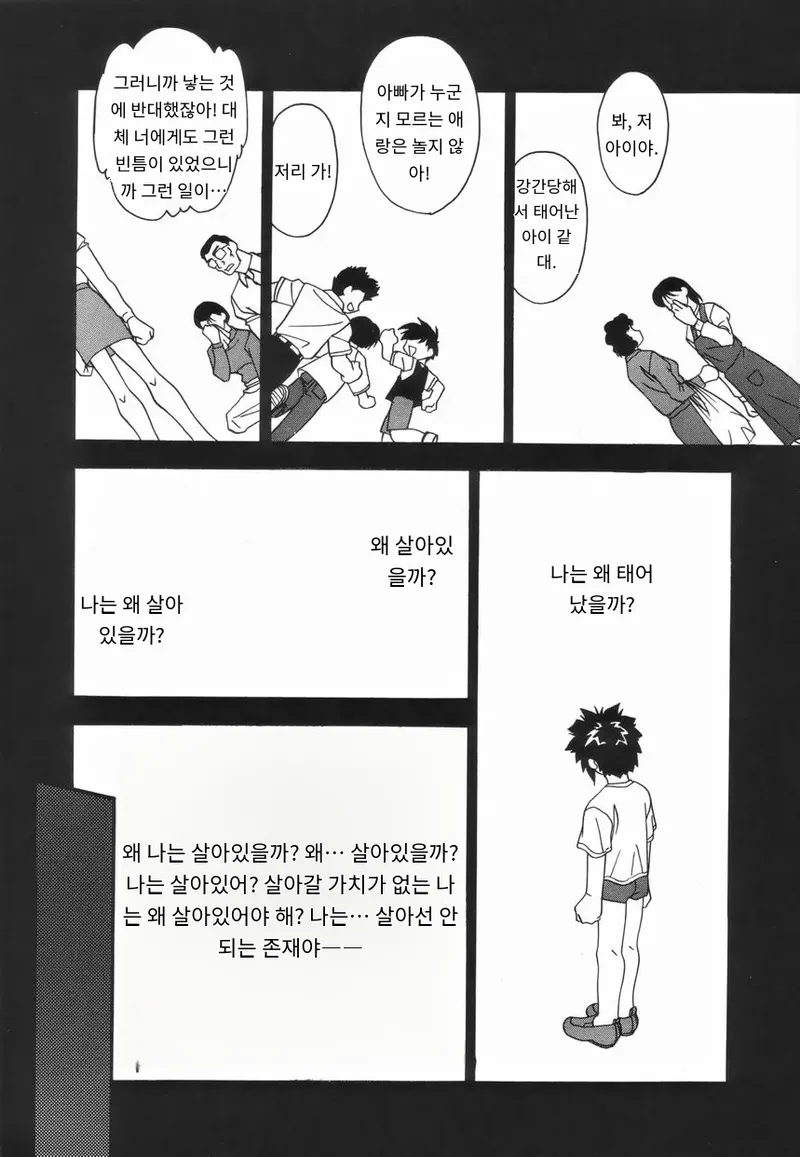 [Hindenburg] Onnakyoushi no Nikubenki | 여교사의 육변기 [Korean_ai] numero di immagine  92