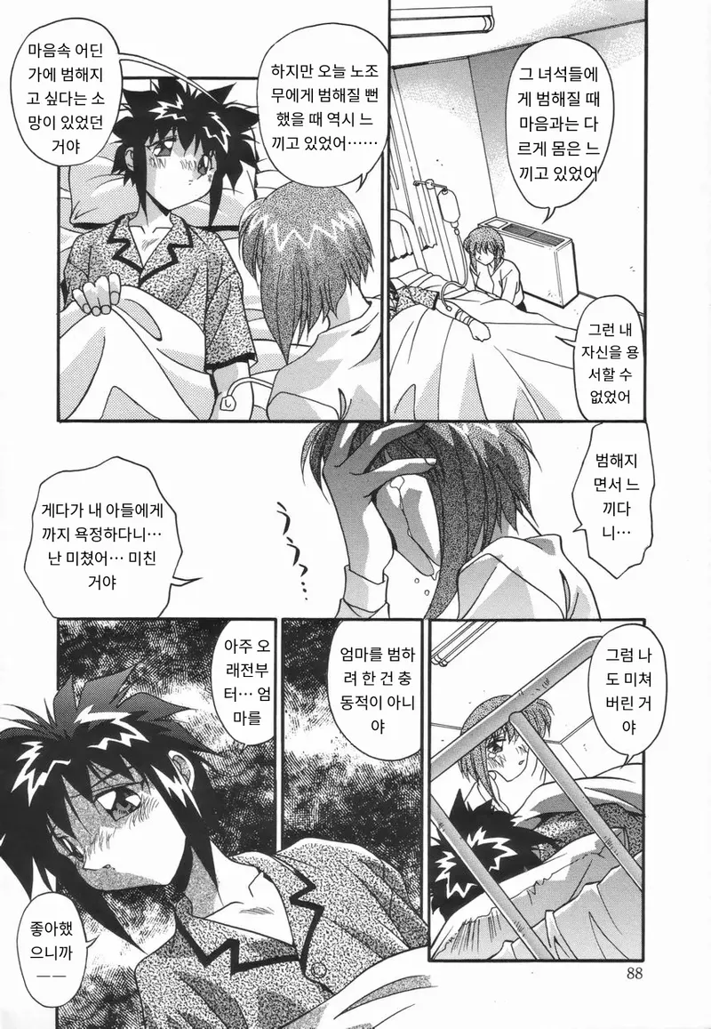 [Hindenburg] Onnakyoushi no Nikubenki | 여교사의 육변기 [Korean_ai] numero di immagine  94