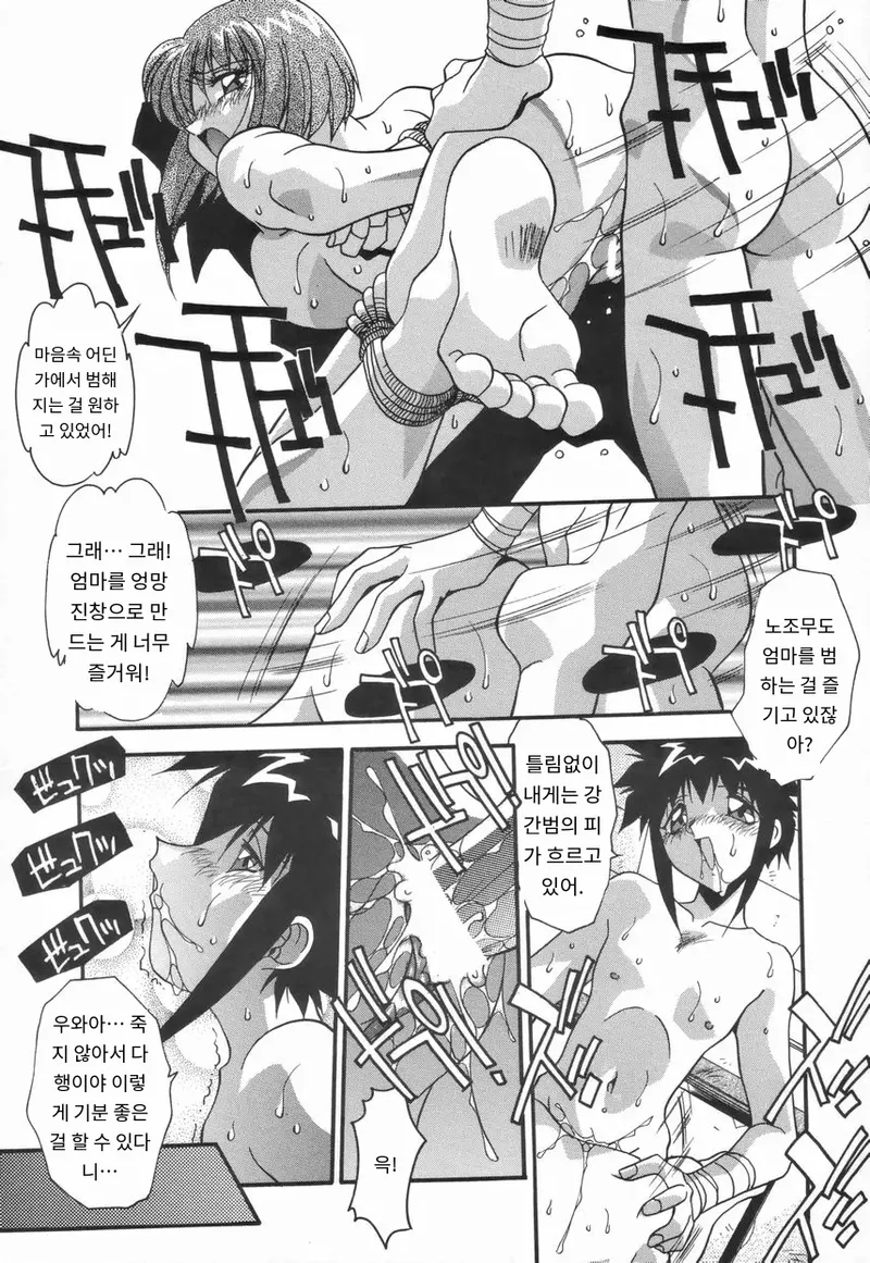 [Hindenburg] Onnakyoushi no Nikubenki | 여교사의 육변기 [Korean_ai] numero di immagine  103