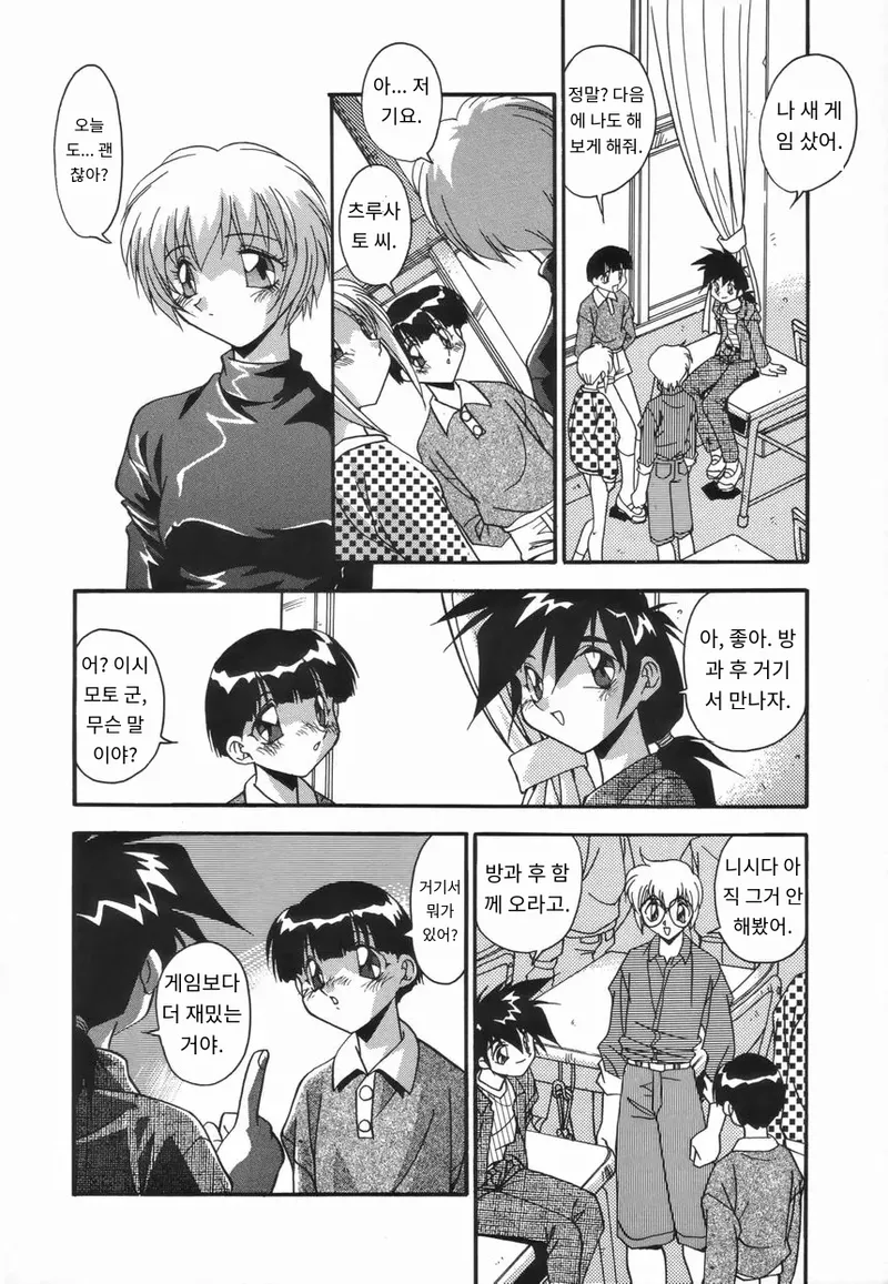 [Hindenburg] Onnakyoushi no Nikubenki | 여교사의 육변기 [Korean_ai] numero di immagine  108