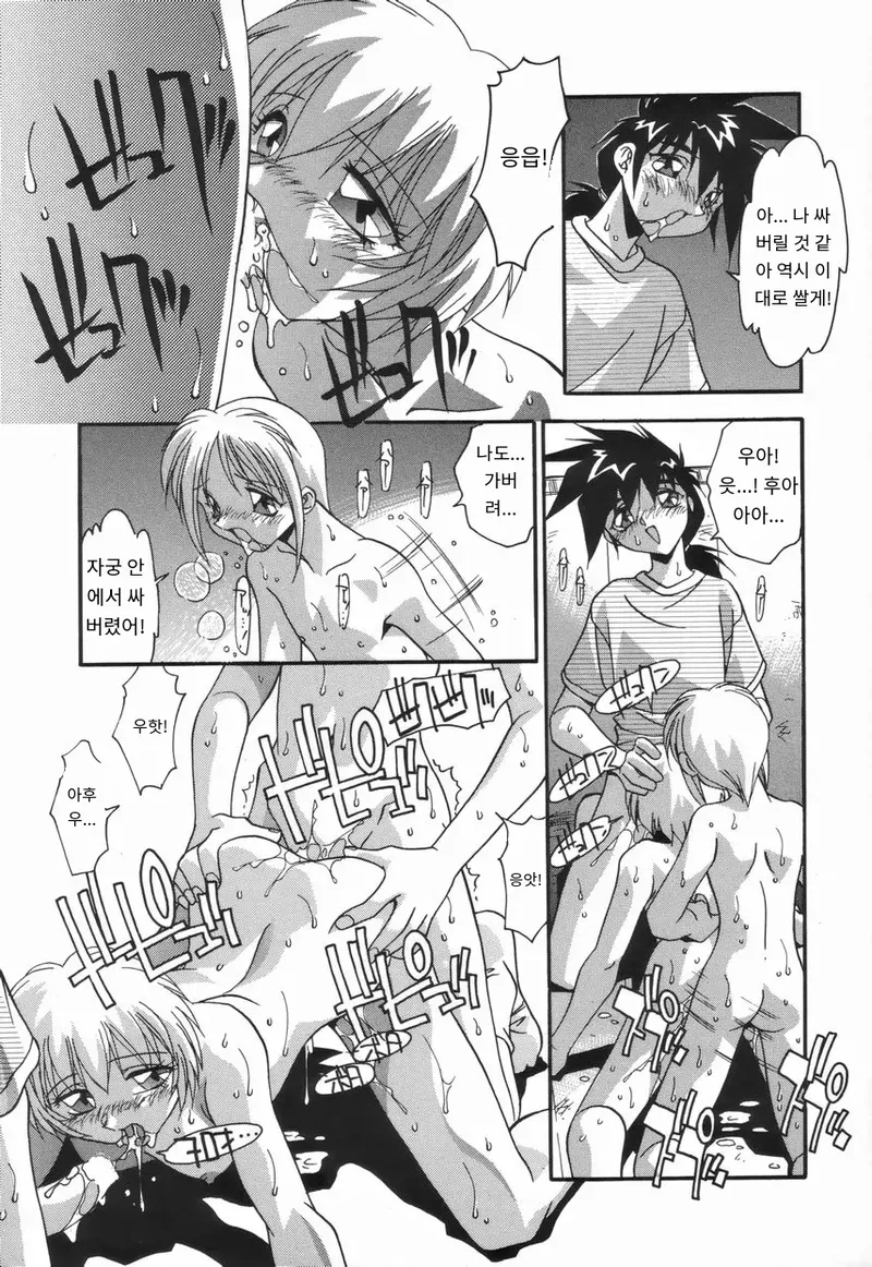 [Hindenburg] Onnakyoushi no Nikubenki | 여교사의 육변기 [Korean_ai] numero di immagine  117