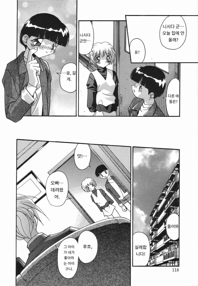 [Hindenburg] Onnakyoushi no Nikubenki | 여교사의 육변기 [Korean_ai] numero di immagine  124