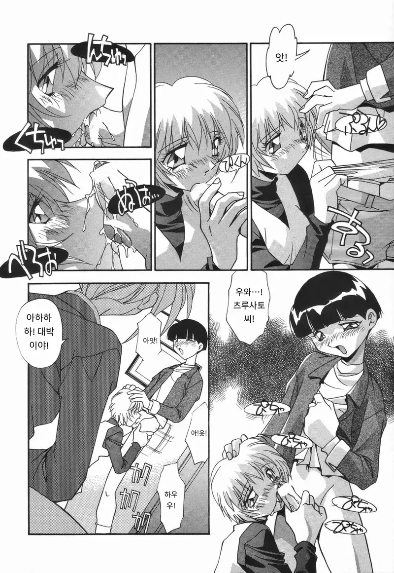 [Hindenburg] Onnakyoushi no Nikubenki | 여교사의 육변기 [Korean_ai] numero di immagine  128