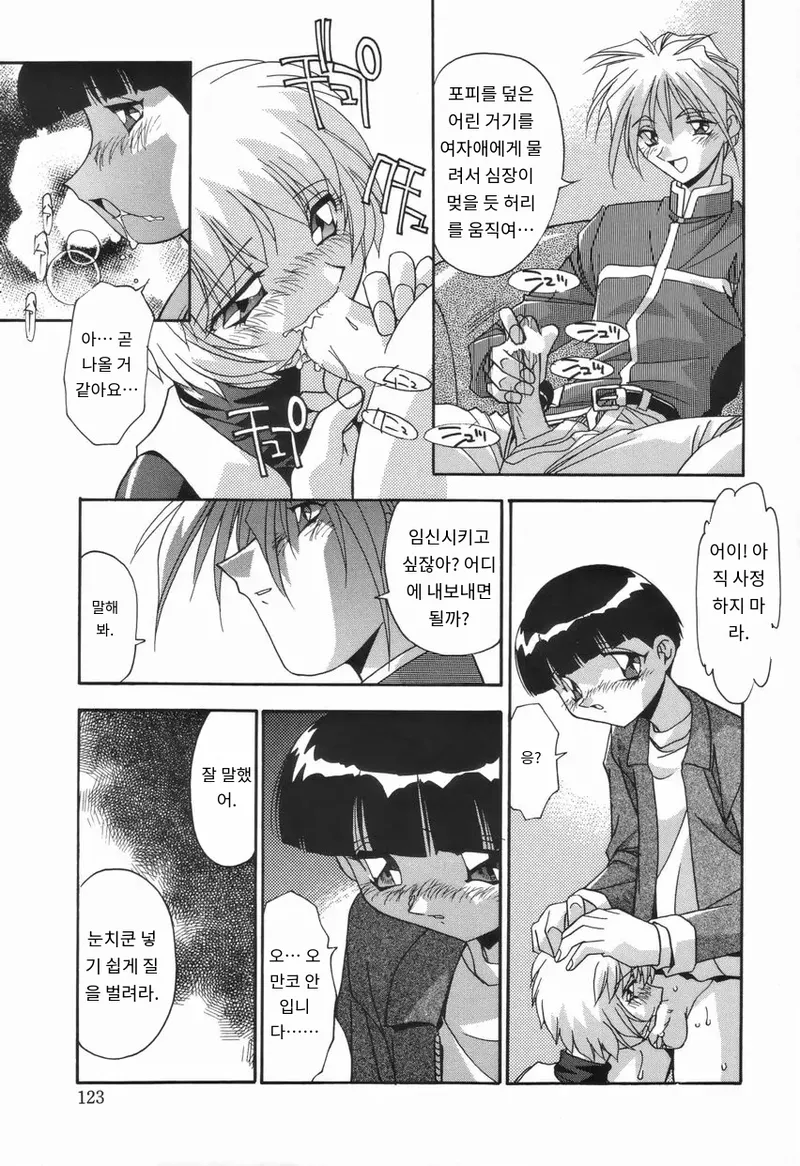 [Hindenburg] Onnakyoushi no Nikubenki | 여교사의 육변기 [Korean_ai] numero di immagine  129