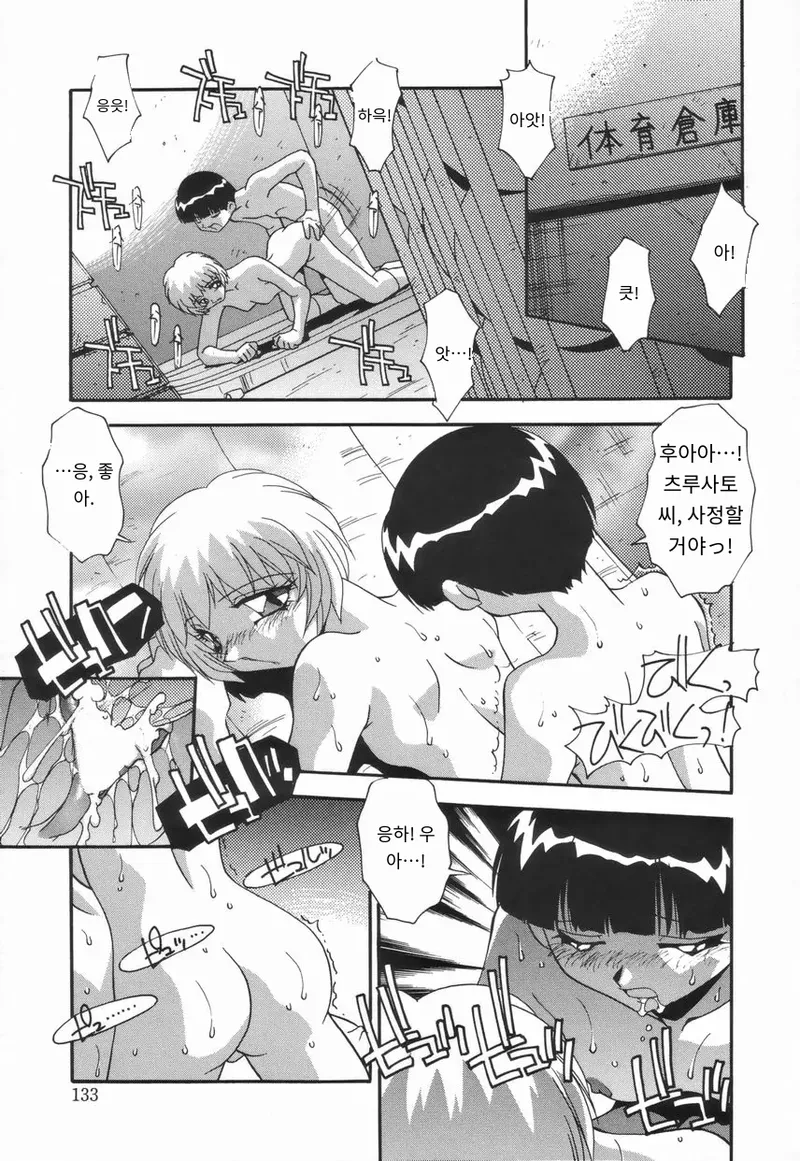 [Hindenburg] Onnakyoushi no Nikubenki | 여교사의 육변기 [Korean_ai] numero di immagine  139