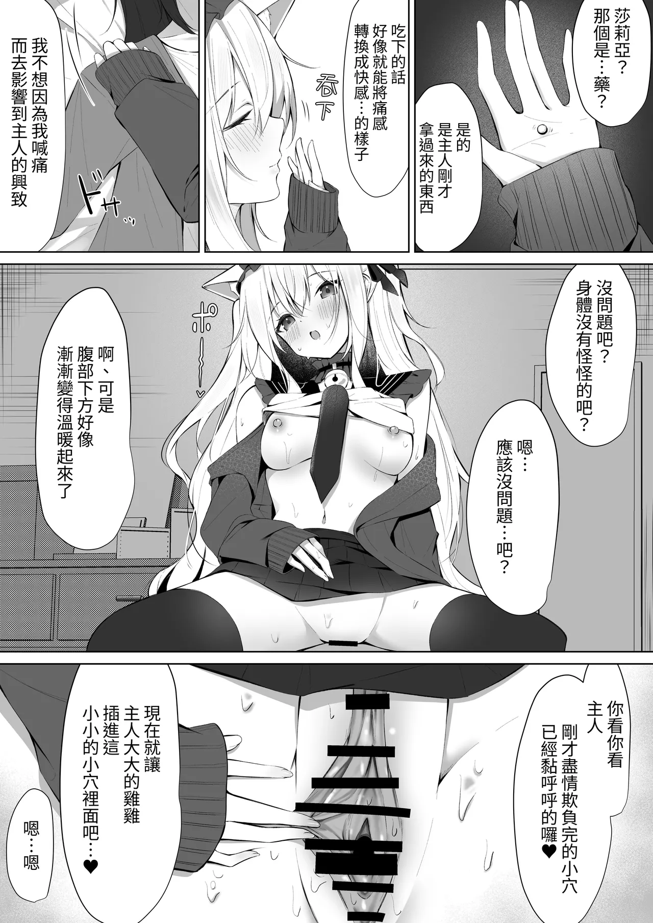 [Aokoruri no Su (Aono Koru)] Maid-san Hatsujou Chuuihou!? 3 [Chinese] [我還沒上車阿] 이미지 번호 13