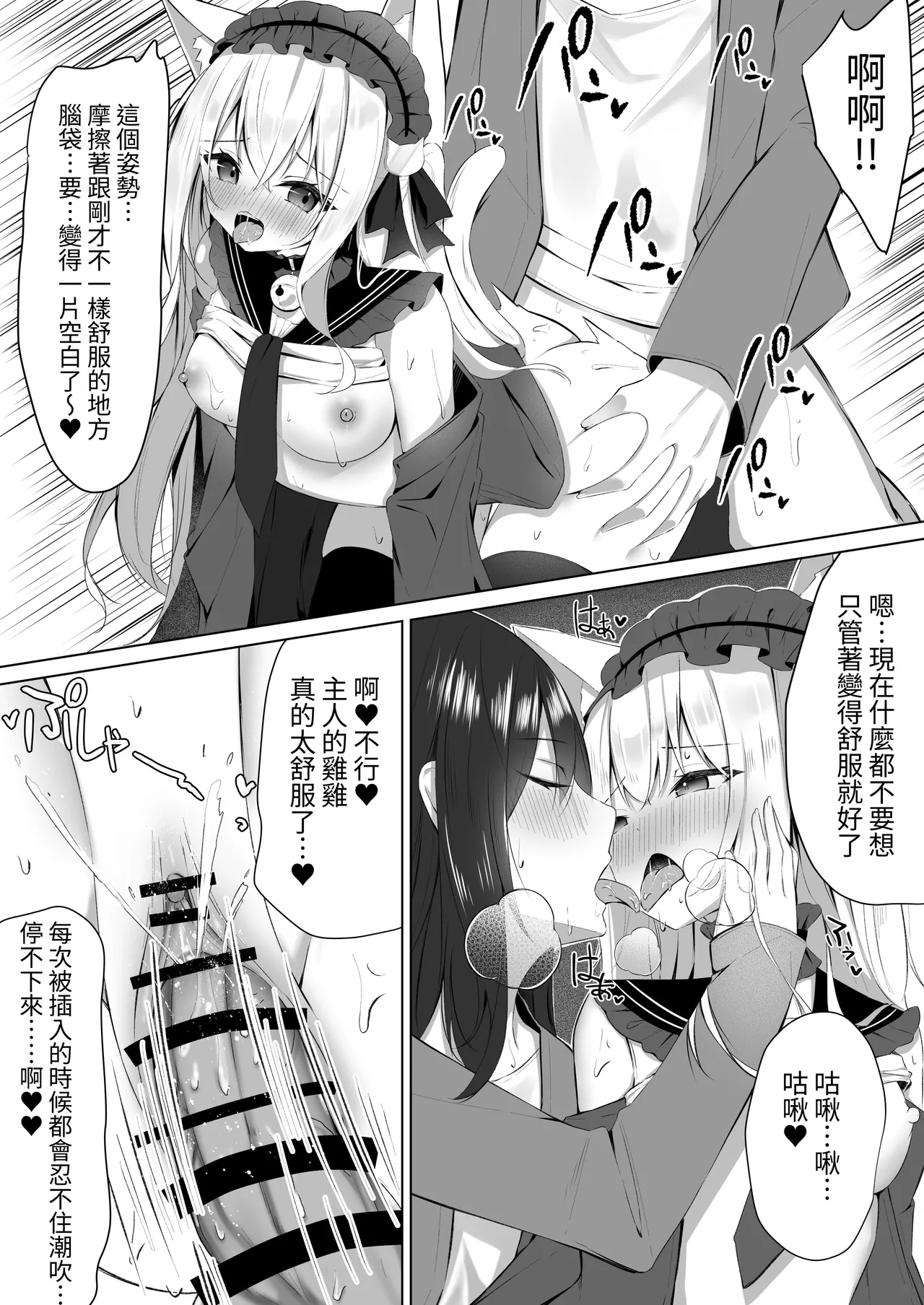 [Aokoruri no Su (Aono Koru)] Maid-san Hatsujou Chuuihou!? 3 [Chinese] [我還沒上車阿] 이미지 번호 18