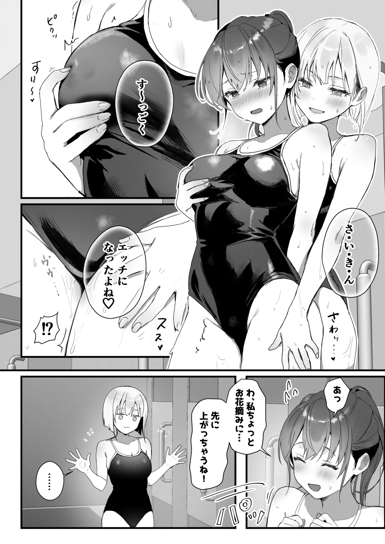 [Friend Zero (Tomozero)] Orikou-san 4 ~ Minna o Ouchi ni Shotai Suru Hanashi ~ [Digital] numero di immagine  12