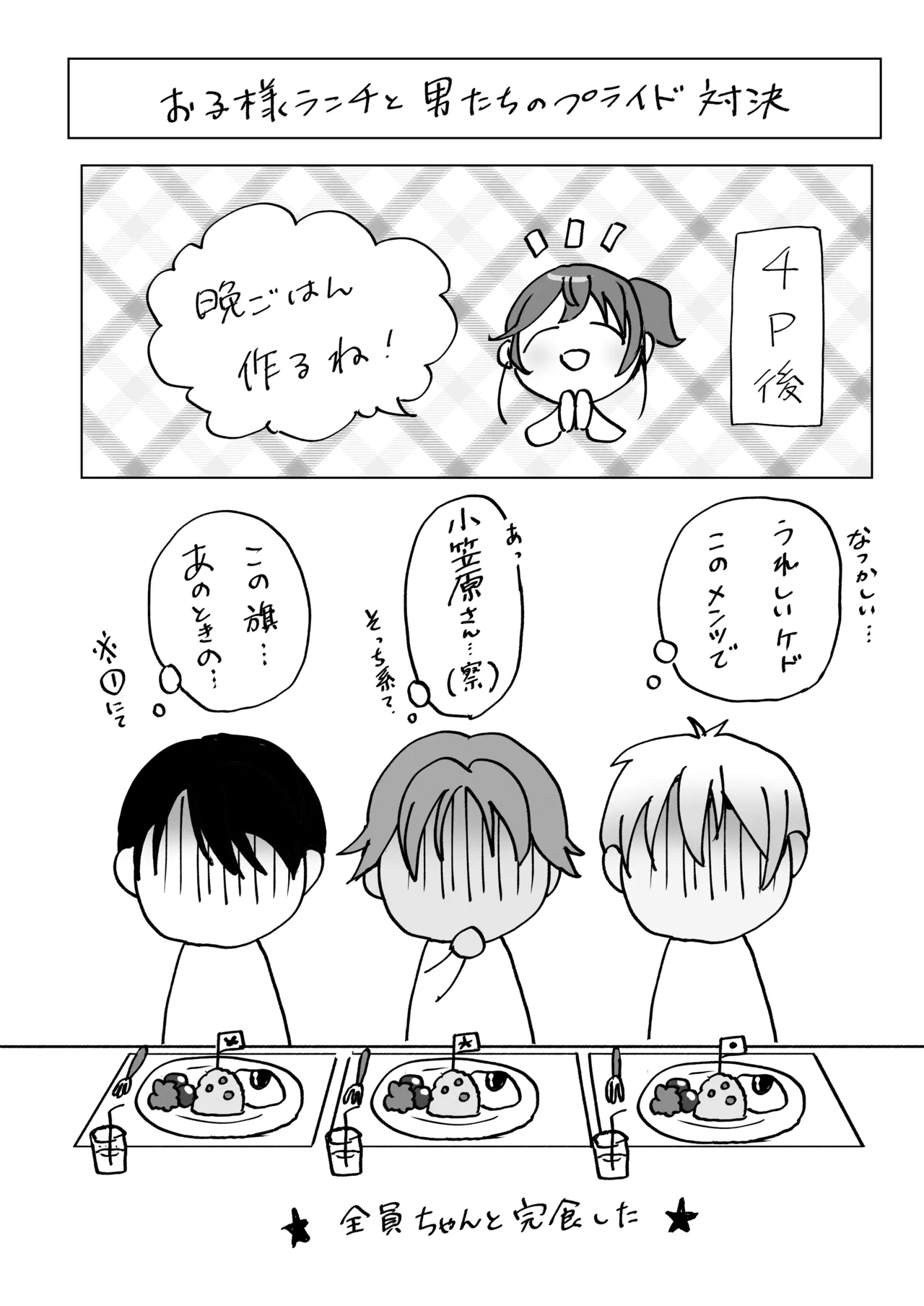 [Friend Zero (Tomozero)] Orikou-san 4 ~ Minna o Ouchi ni Shotai Suru Hanashi ~ [Digital] numero di immagine  48