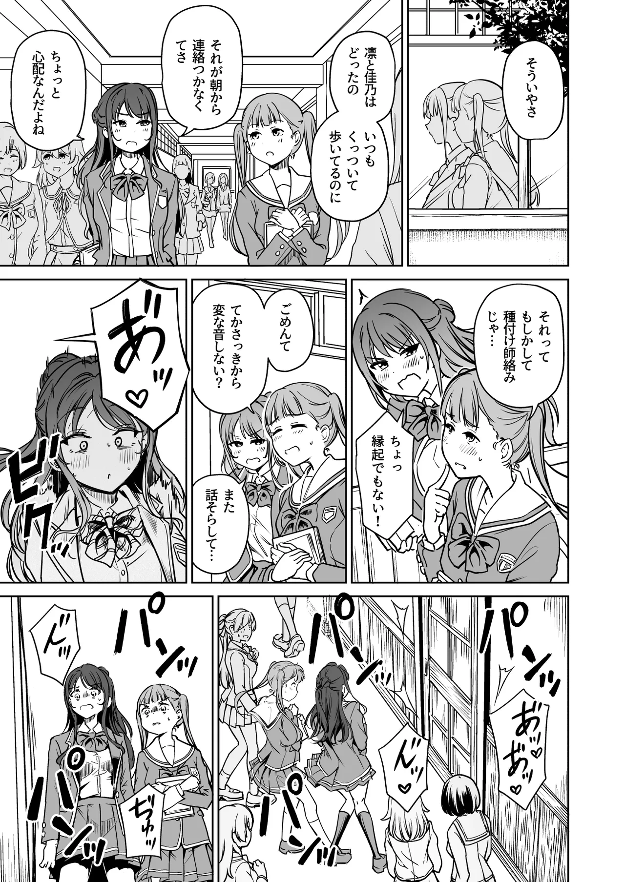 [Panda Ekisu] Tanetsuke Jiyuu Gakuen 5 图片编号 2