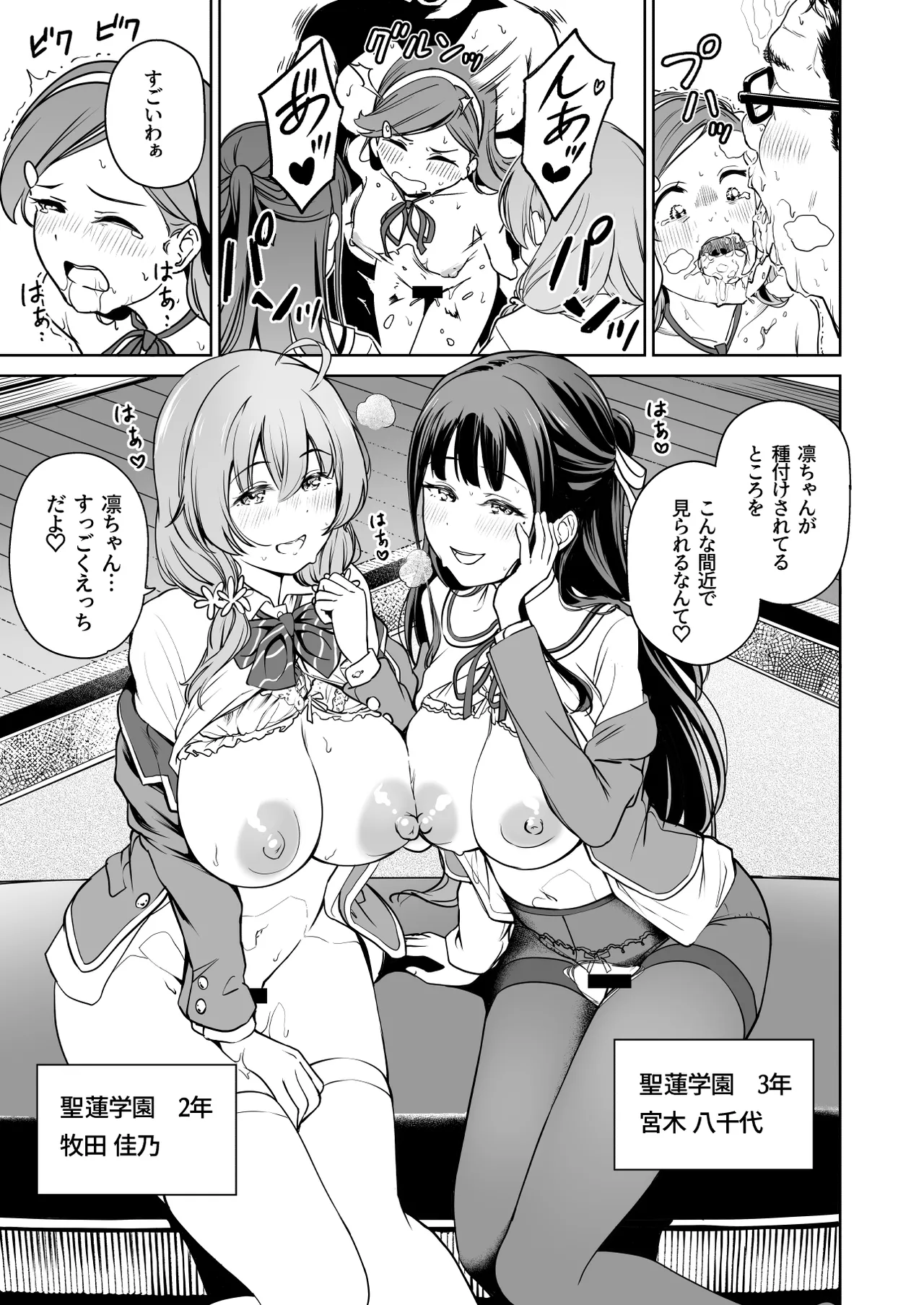 [Panda Ekisu] Tanetsuke Jiyuu Gakuen 5 图片编号 4