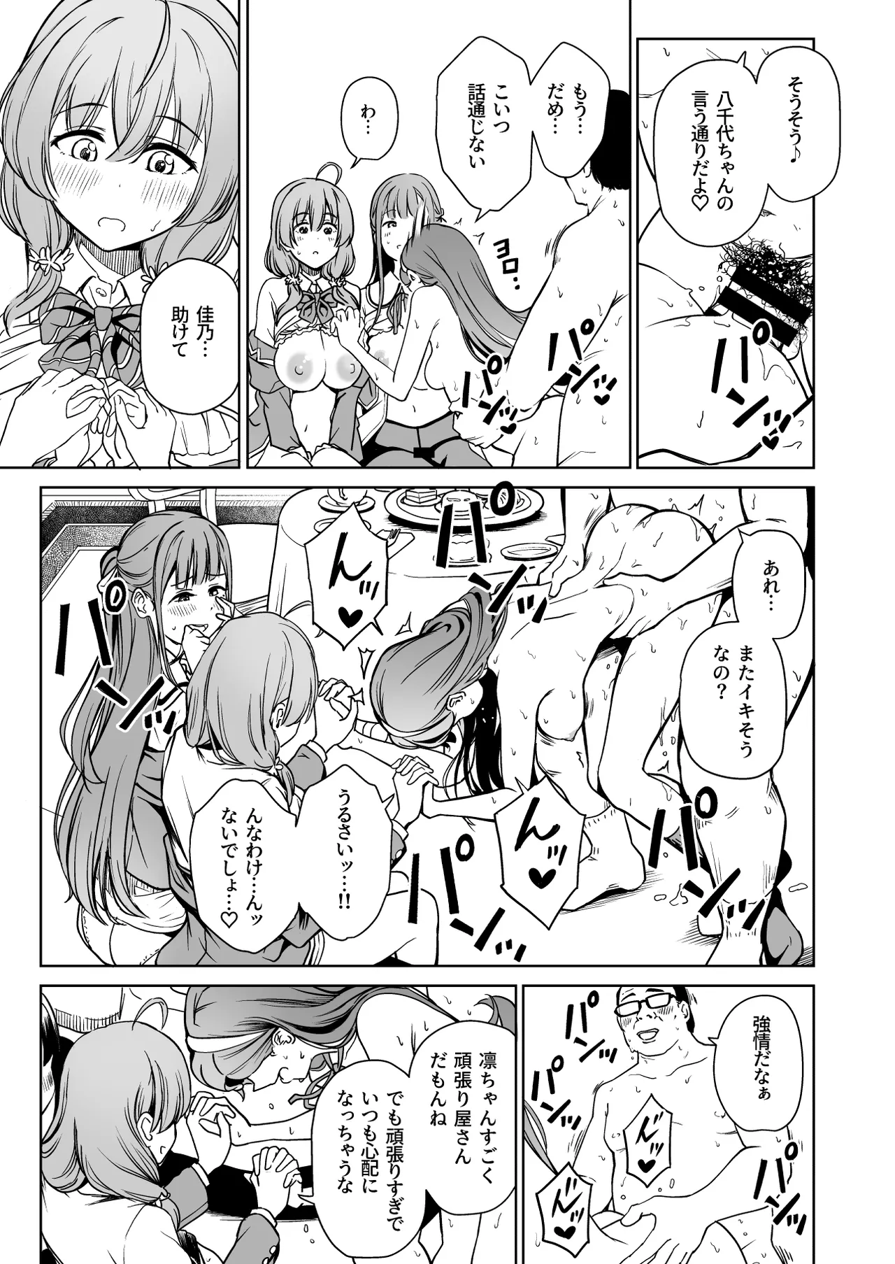 [Panda Ekisu] Tanetsuke Jiyuu Gakuen 5 图片编号 6