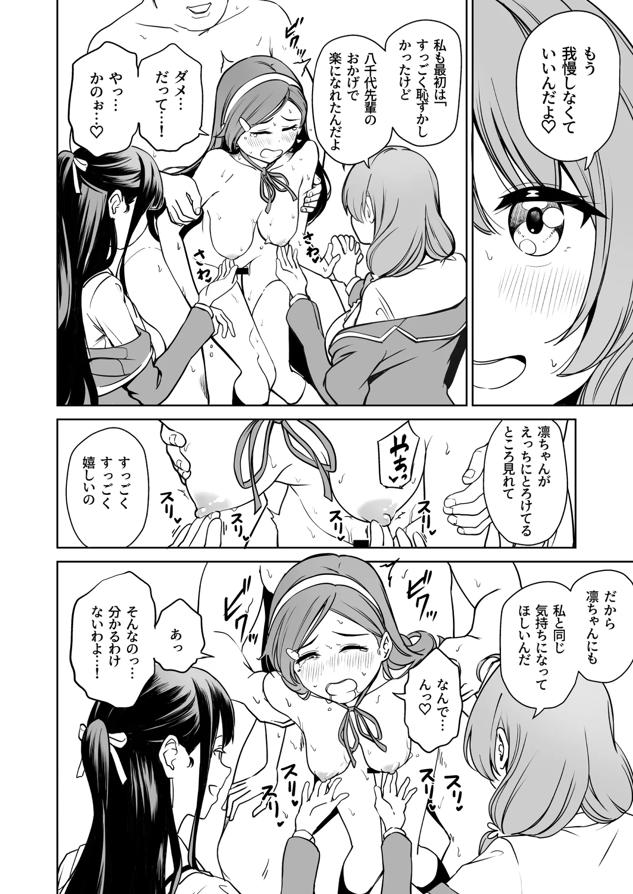 [Panda Ekisu] Tanetsuke Jiyuu Gakuen 5 图片编号 7