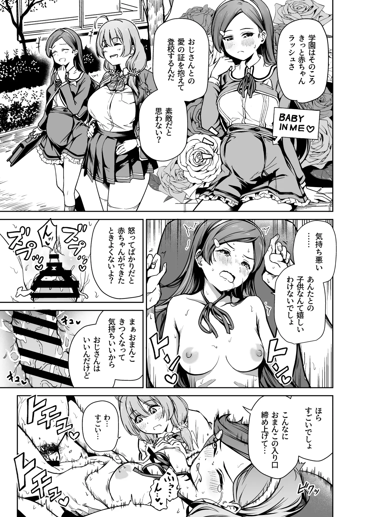 [Panda Ekisu] Tanetsuke Jiyuu Gakuen 5 图片编号 12