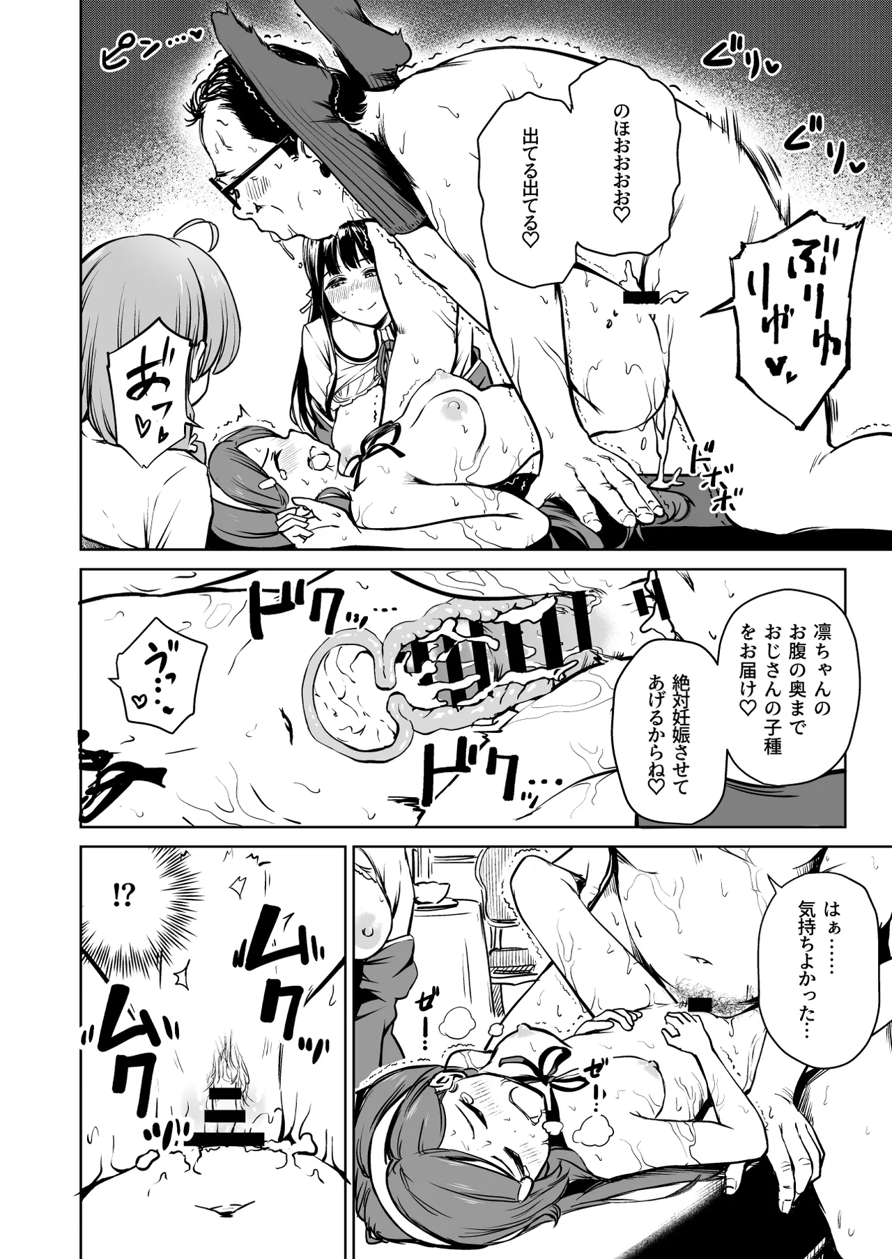 [Panda Ekisu] Tanetsuke Jiyuu Gakuen 5 图片编号 15