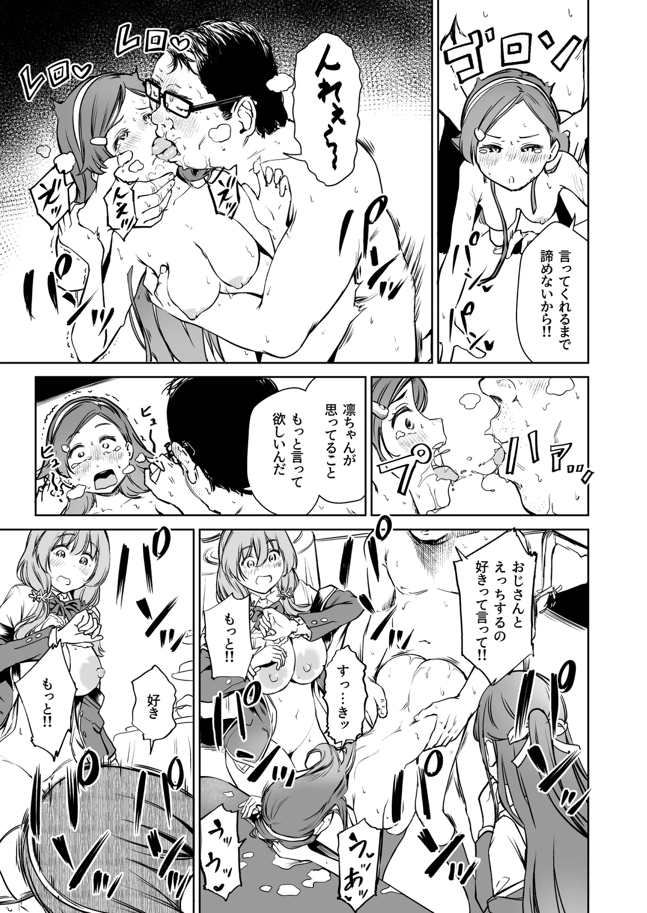 [Panda Ekisu] Tanetsuke Jiyuu Gakuen 5 图片编号 18