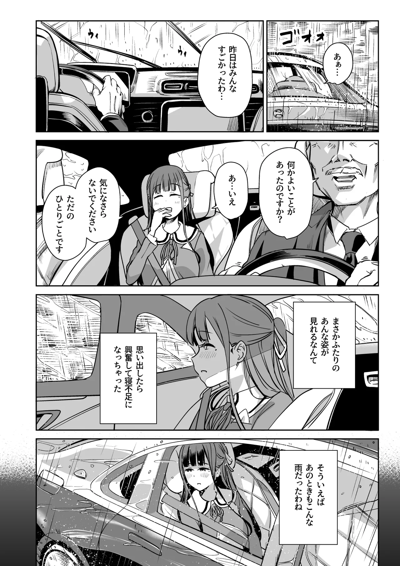 [Panda Ekisu] Tanetsuke Jiyuu Gakuen 5 图片编号 23