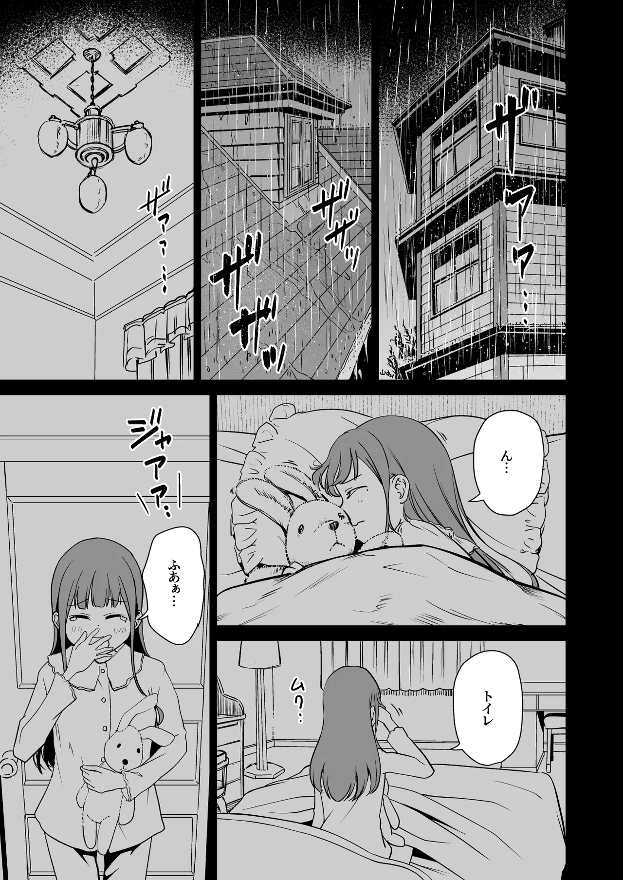 [Panda Ekisu] Tanetsuke Jiyuu Gakuen 5 图片编号 24