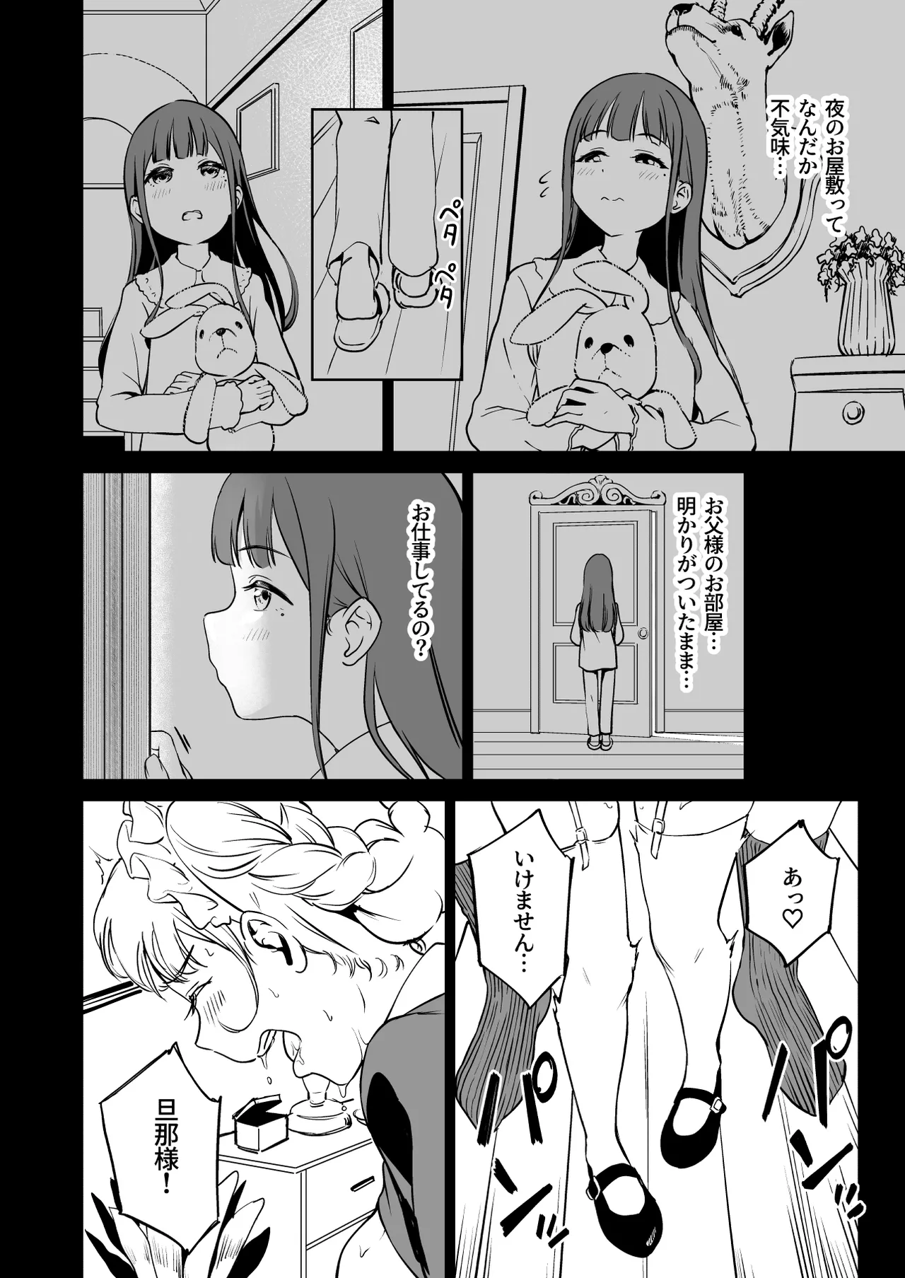 [Panda Ekisu] Tanetsuke Jiyuu Gakuen 5 图片编号 25