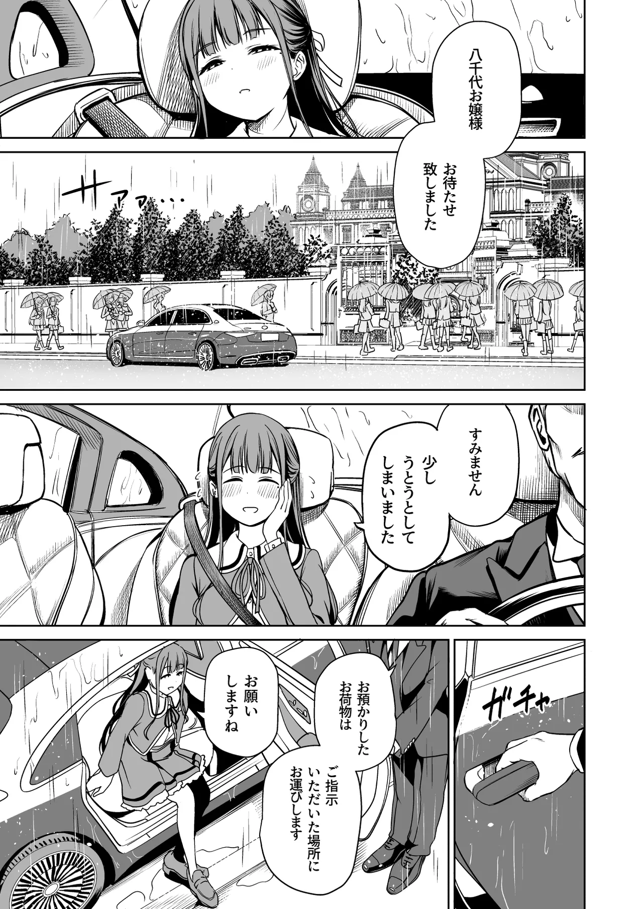 [Panda Ekisu] Tanetsuke Jiyuu Gakuen 5 图片编号 30