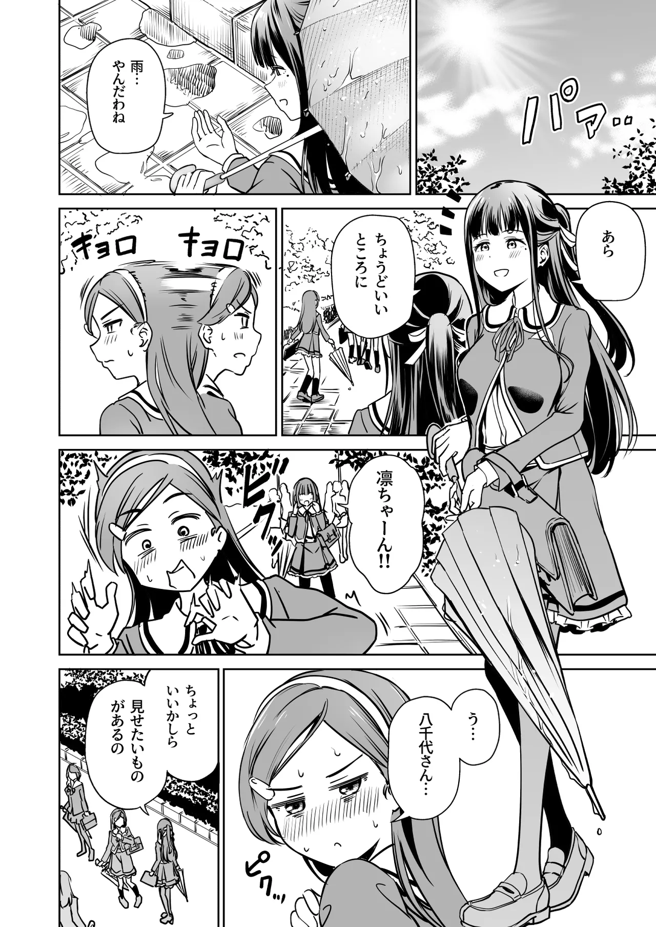 [Panda Ekisu] Tanetsuke Jiyuu Gakuen 5 图片编号 31