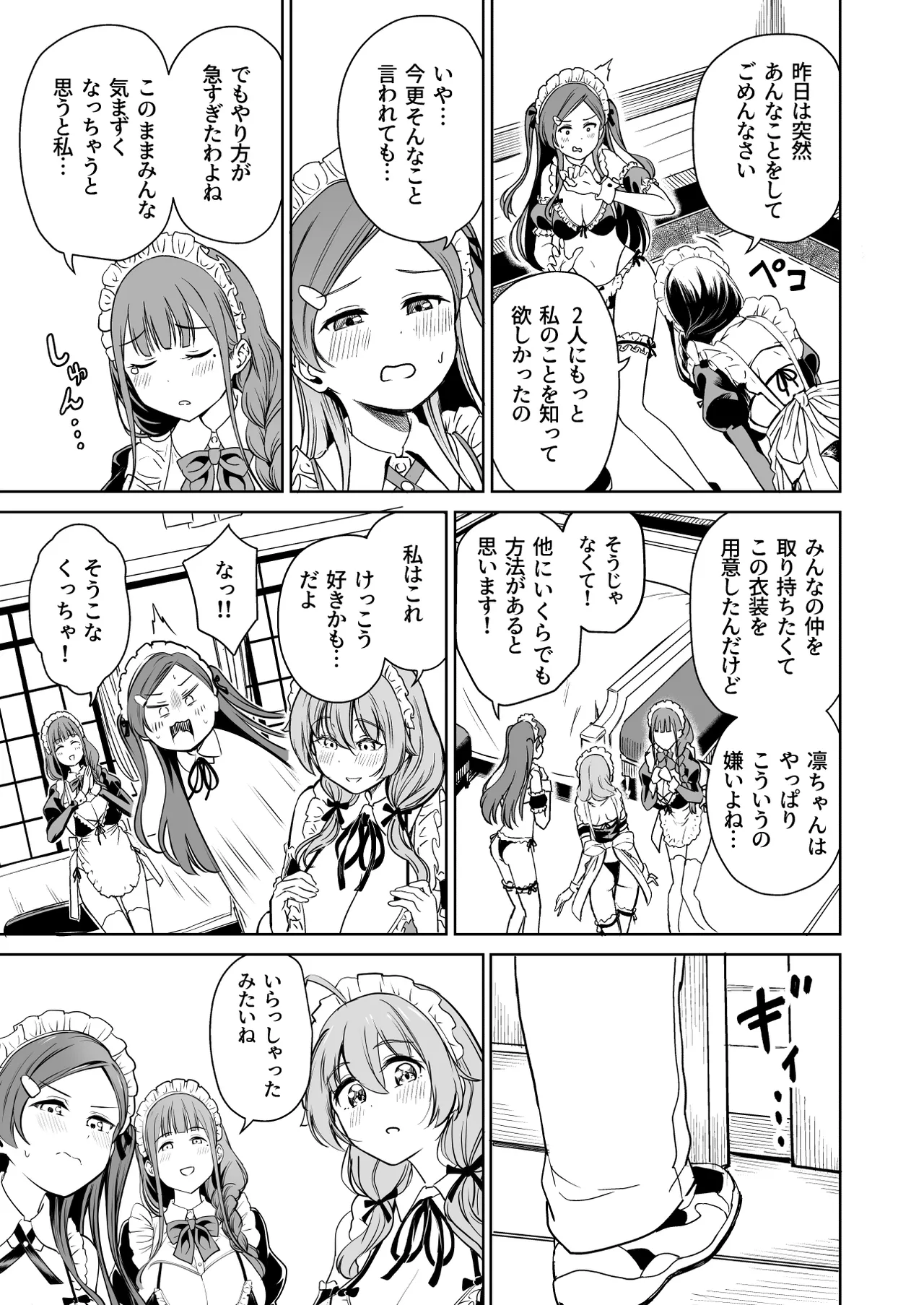 [Panda Ekisu] Tanetsuke Jiyuu Gakuen 5 图片编号 34