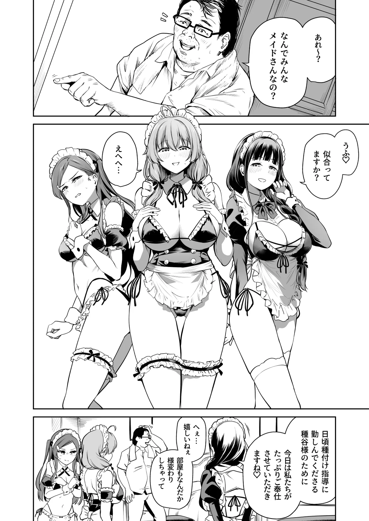 [Panda Ekisu] Tanetsuke Jiyuu Gakuen 5 图片编号 35