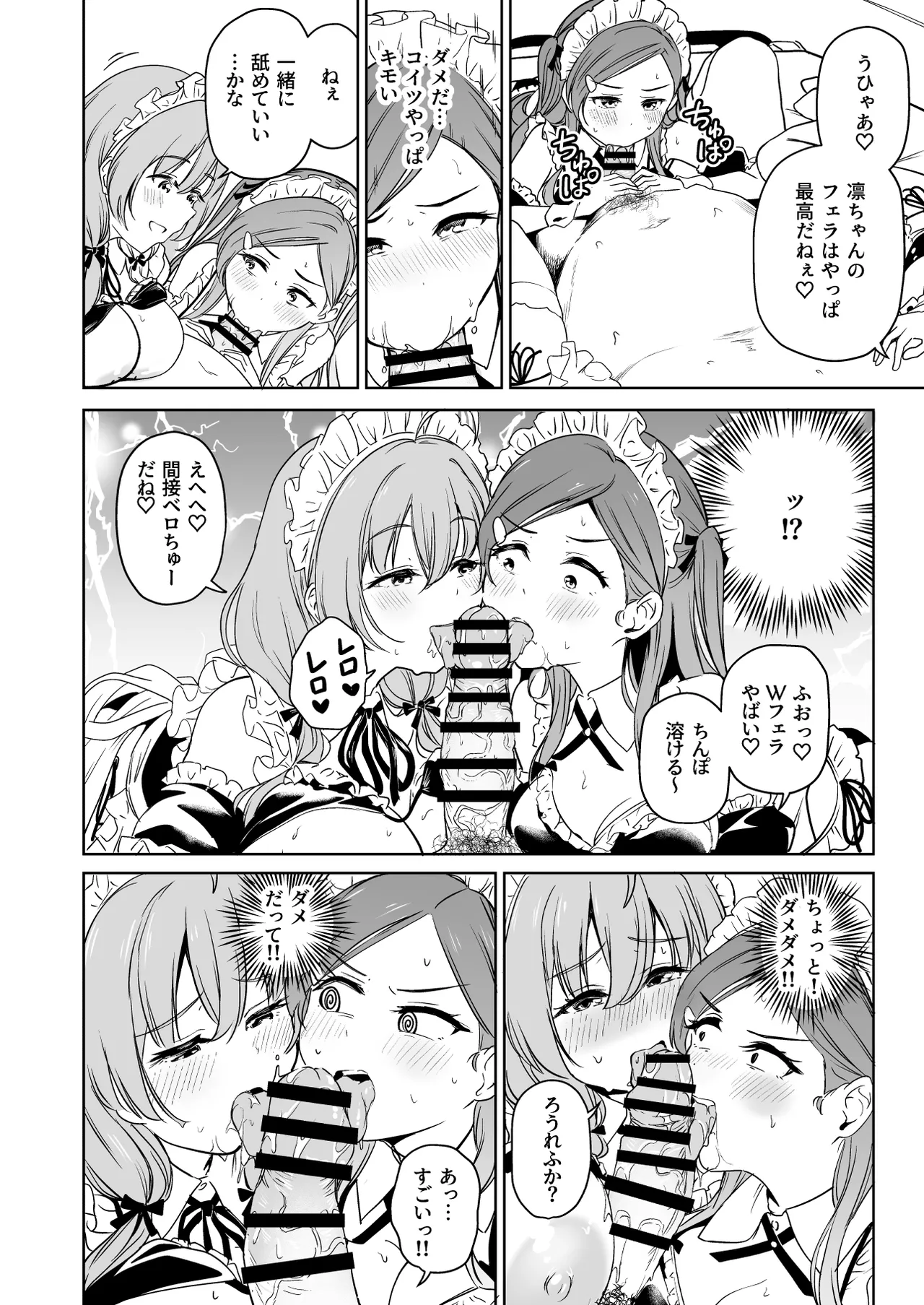 [Panda Ekisu] Tanetsuke Jiyuu Gakuen 5 图片编号 37