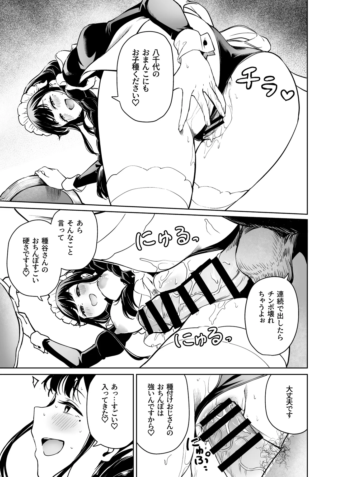 [Panda Ekisu] Tanetsuke Jiyuu Gakuen 5 图片编号 40