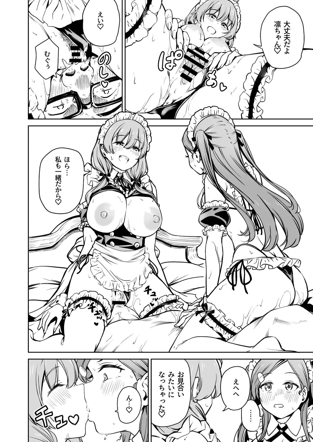 [Panda Ekisu] Tanetsuke Jiyuu Gakuen 5 图片编号 47