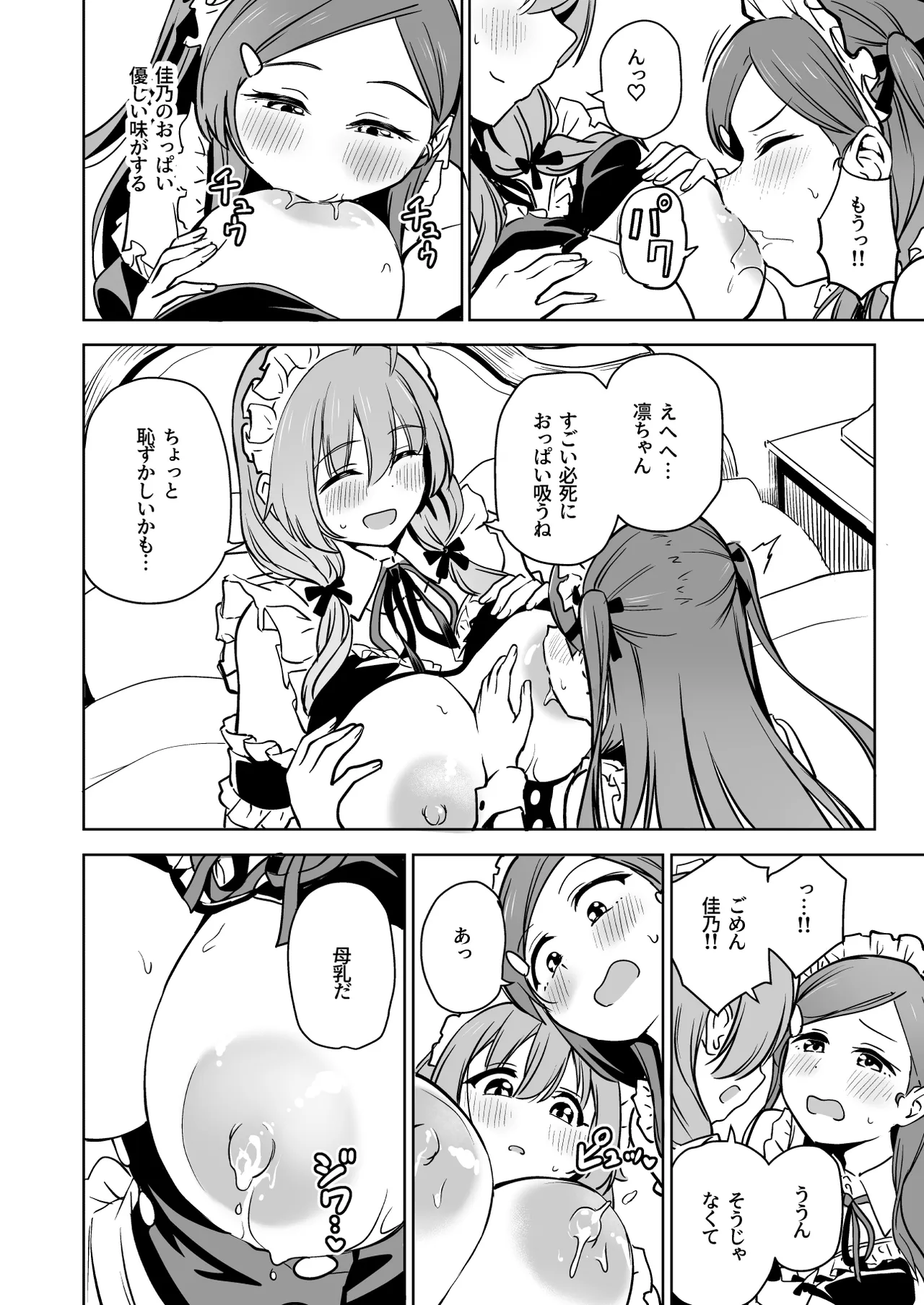 [Panda Ekisu] Tanetsuke Jiyuu Gakuen 5 图片编号 49