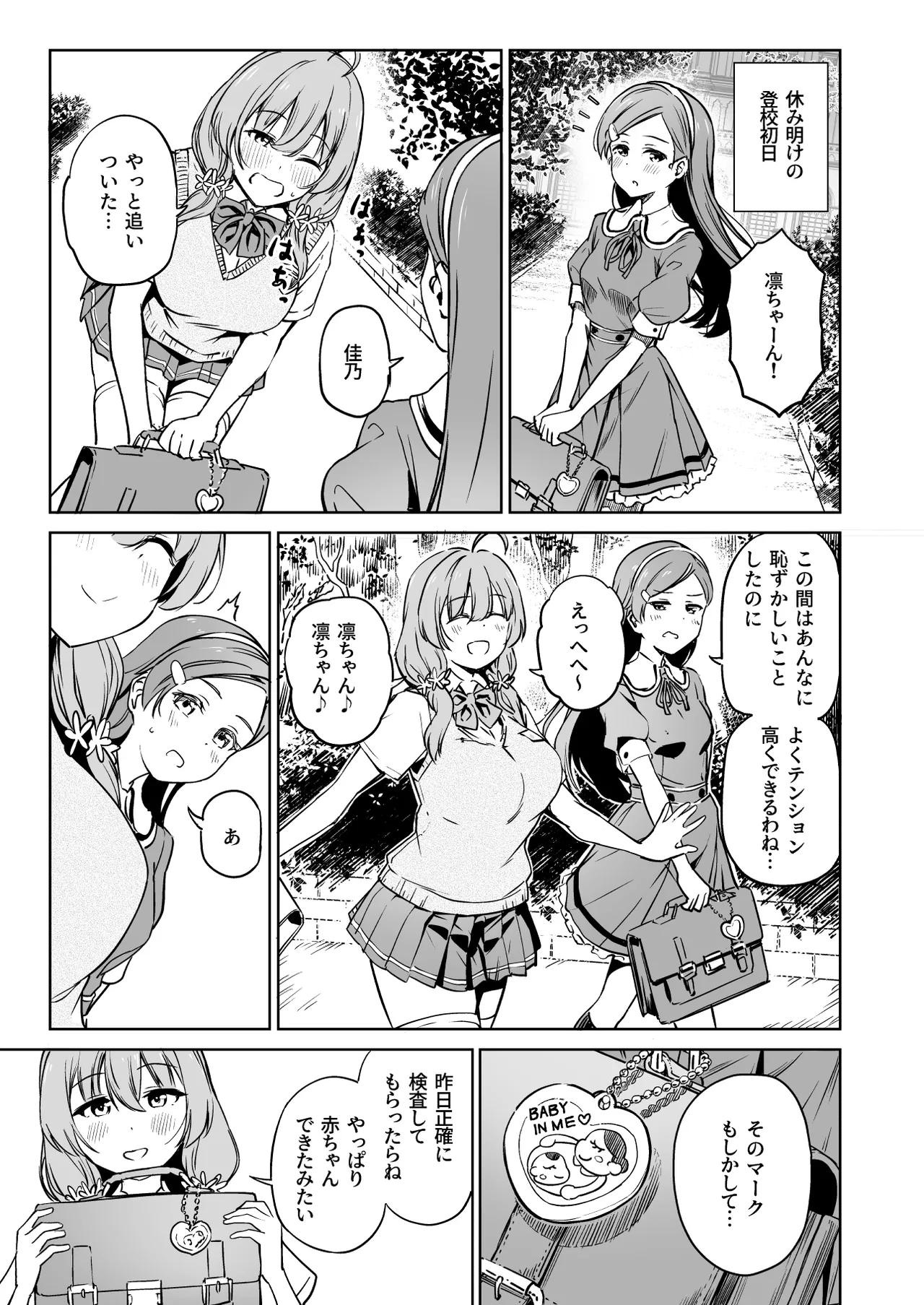 [Panda Ekisu] Tanetsuke Jiyuu Gakuen 5 图片编号 56