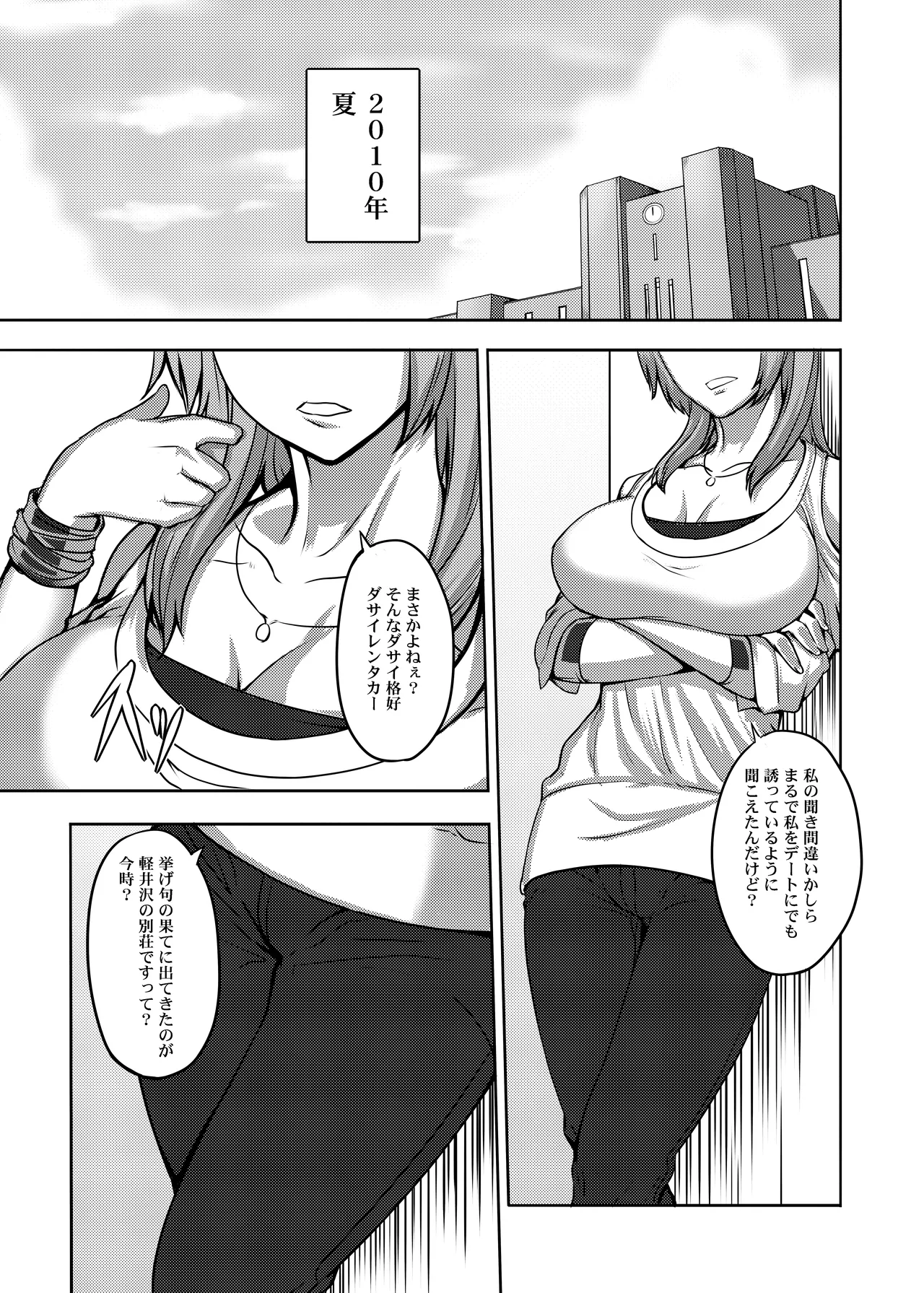 [ジョニー] コミッション オリジナルキャラ image number 3