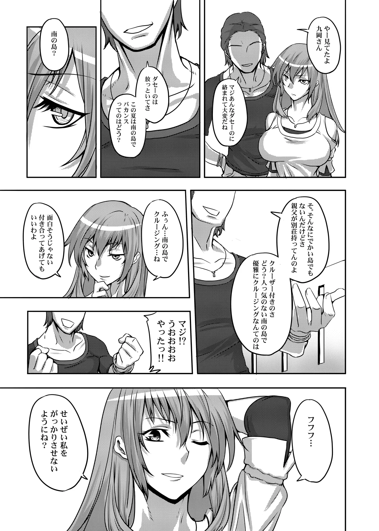 [ジョニー] コミッション オリジナルキャラ image number 5