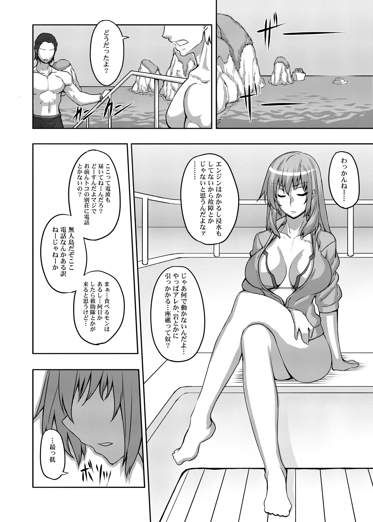 [ジョニー] コミッション オリジナルキャラ image number 6