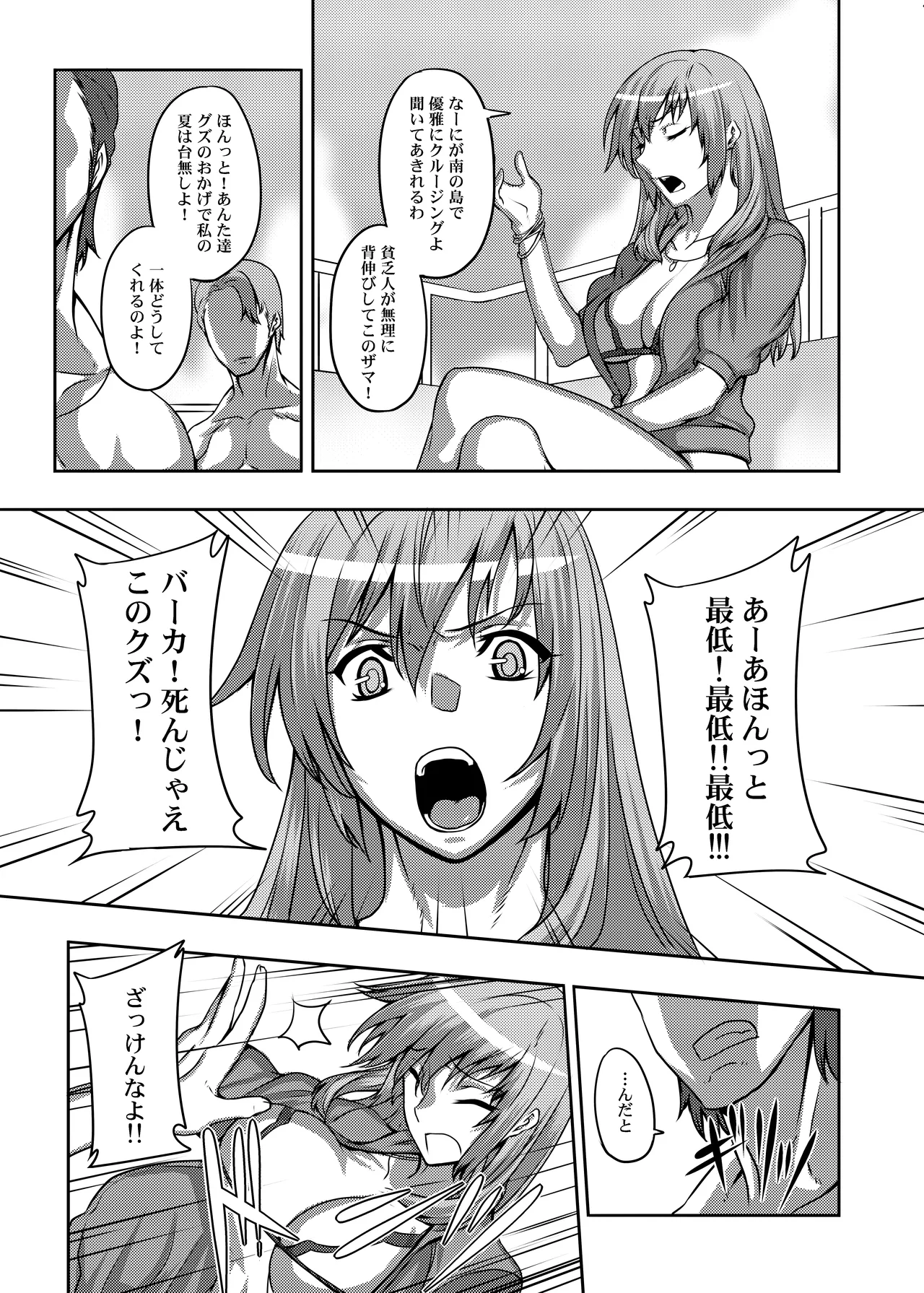 [ジョニー] コミッション オリジナルキャラ image number 7